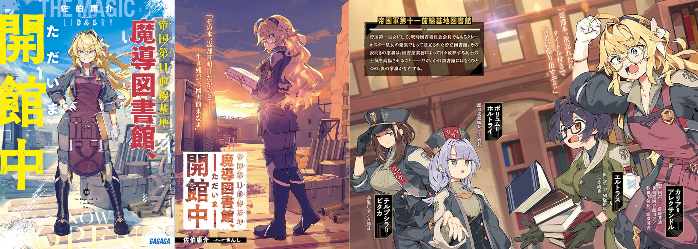 Images of the cover, inner cover and first colour page of the book